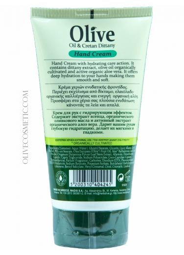 Hand Cream with Olive Oil and Cretan Dittany 150ml